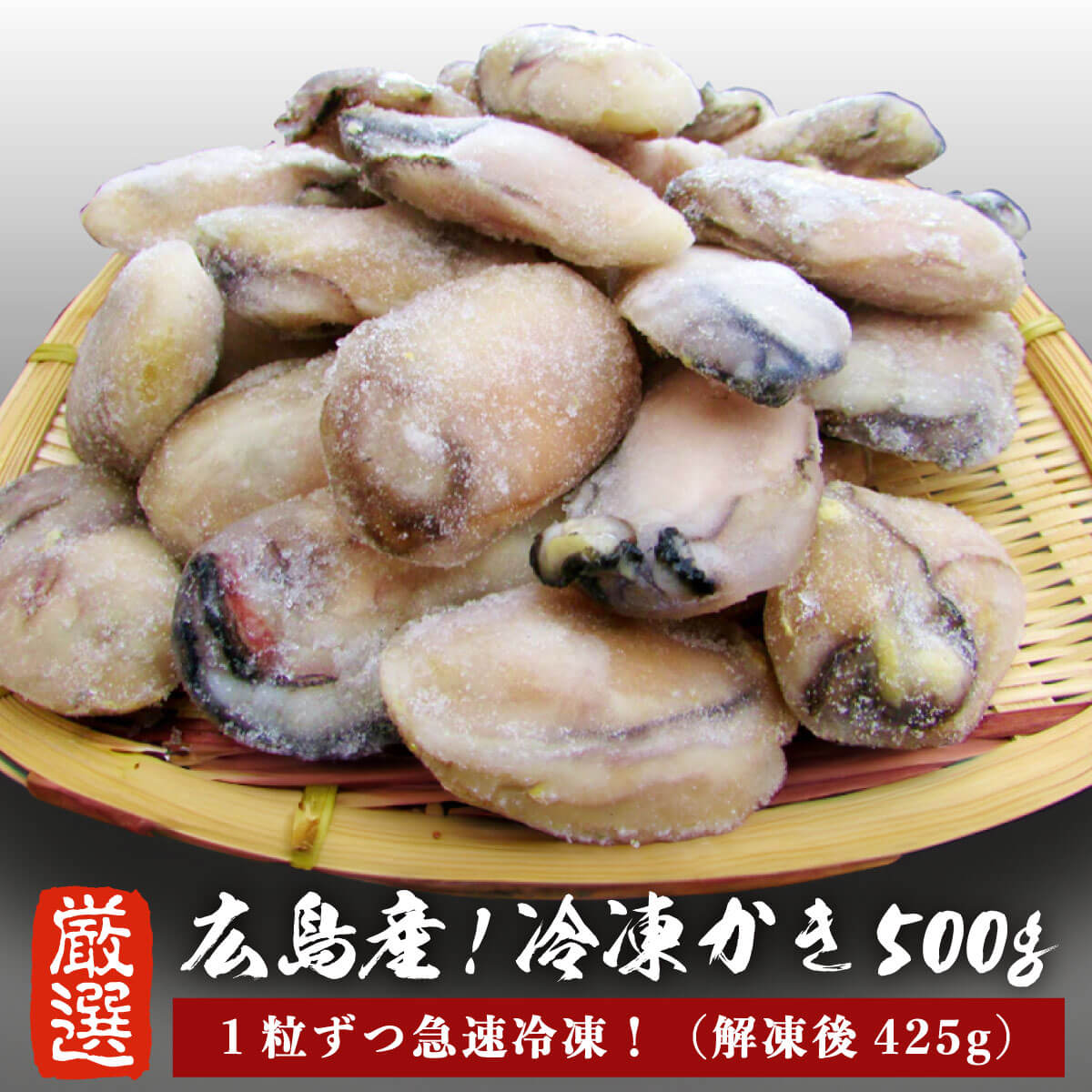 全国お取り寄せグルメ広島食品全体No.488