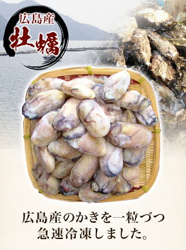 【送料無料】広島産 冷凍かき 1kg（解凍後850g）【かき カキ 牡蠣】【ギフト 贈答】