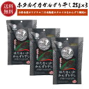 ホタルイカ かんずり 干し 25g×3パック 【送料無料】 かんずり干しおつまみ 【新潟名物】 ほたるいかいか イカ 酒の肴 肴 つまみ 宅用 新潟土産 特産品 ご当地 グルメ お取り寄せ とうらがし 小針水産