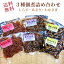【送料無料】3種佃煮詰め合わせ(しらす紅梅煮300g・あさり佃煮300g・わかさぎ飴煮300g)【ギフト 贈答】