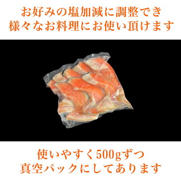 数量限定特別企画！訳あり 無塩銀鮭カマ 500g【ワケあり】【無塩】