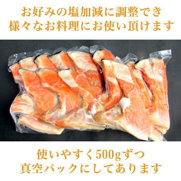 数量限定特別企画！訳あり 無塩銀鮭カマ 1kg（500g×2）【ワケあり】【無塩】