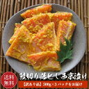 銀鮭 【送料無料】 鮭 銀鮭 西京漬 切落とし 1.5kg (500g×3) 【訳あり品】 銀さけ 銀サケ 切り落とし 西京みそ 味噌漬け 西京焼き 西京味噌 オリジナル味噌 焼き魚 お取り寄せグルメ 取り寄せ ギフト 贈答 内祝い お返し