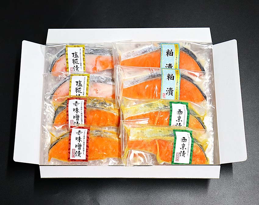 銀鮭 西京漬 赤味噌漬 塩糀漬 粕漬 各2切 鮭 ギフト 小針水産【送料無料】 【銀鮭...