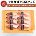 甘塩紅鮭 8切れ 【化粧箱入り】【送料無料】鮭 切り身 ギフト 真空パック 個別包装 焼き魚 さけ サケ 焼き魚 塩鮭 お取り寄せ 魚 海鮮 ご飯のお供 海の幸...