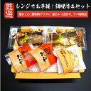 レンジお手軽セット 蟹おこわ 蟹味噌グラタン 銀カレイ サバ 【送料無料】 自宅用 贈答用 ギフト 焼き魚 ご飯のお供 海の幸 小針水産 加熱調理済み 加熱済み...