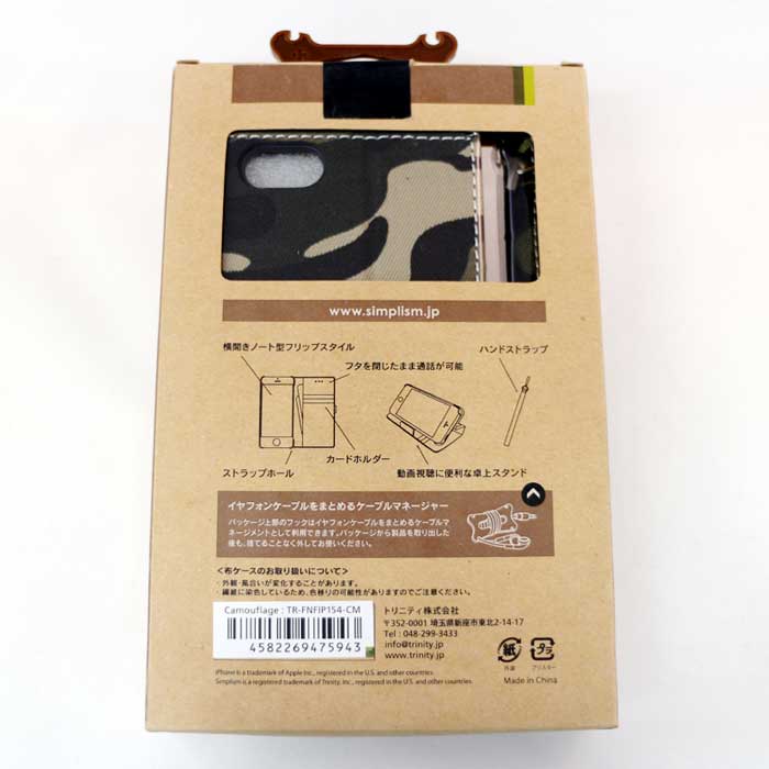 iPhone6/6s ケース フリップノートケース /カモフラージュ