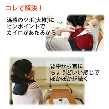 今だけクーポン割り♪2950円/温感のツボに カイロ が当たる遠赤外保温 ポケット付き ネックウォーマー 暖か花 電気 カーペットみたい 背中 肩 温める グッズ ハクキンカイロ も落とさない 首 温め グッズ 防寒グッズ 肩こり 解消グッズ 肩 冷え対策 あったかグッズ