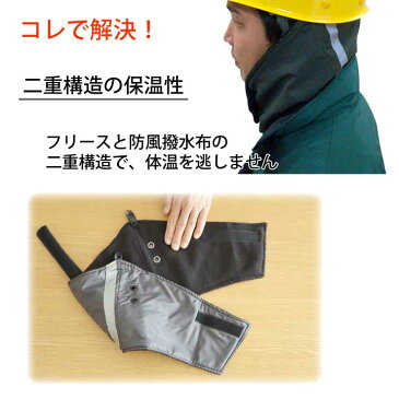 2枚セット/暖かメットカバー】現場工事 の 防寒対策グッズ 防風 防滴 耳あて ネック ウォーマー 耳 まで 耳 首 顔周り を保温 防寒 / ヘルメット 工事用 に簡単装着 / フリース と ウインドブレーカー 2重構造 工事 ヘルメット インナー キャップ あったかい