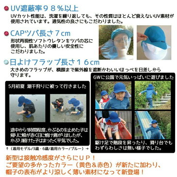 【20枚まとめ割り】UV遮蔽98%以上 子供の紫外線対策と熱中症対策の両方が出来る多機能な帽子, 冷える帽子・クールビット・UVフラップ帽子 WR-CM703S,uvカット 帽子,日よけ 帽子,日焼け防止 帽子 UVカット帽子 キッズ uvカット 首 ガード 紫外線対策 グッズ
