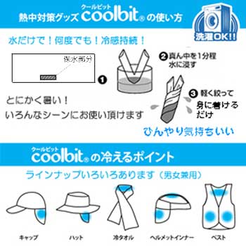 送料込み／期間限定・保冷剤1セット付き！冷感持続 UV ひんやりタオル 水で保冷剤でひんやり気持ちいい冷感タオル クールビットクールマフラータオル 熱中症対策タオル 熱中症対策グッズ 父の日 プレゼント 実用的 冷却グッズ おうちで 熱中症 クールネック ひんやりタオル