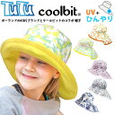 涼しい 帽子 キッズ 子供 帽子 UVカット帽子 冷える帽子 クールビット 子供