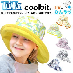 https://thumbnail.image.rakuten.co.jp/@0_mall/kobaya-coltd/cabinet/kid_coolbit/tucbhtk01_img1_740.jpg