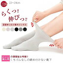2足セット しめつけない くつ下 くちゴム なし ゆったり あとがつかない ソックス むくみ対策 履きやすい 冷えとり 足首 楽々 簡単 介護 女性用 抗菌 防臭 22-24cm【 足首 ゆったり 楽々 ソックス /2足組】敬老の日 プレゼント 靴下 ギフト