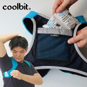 現場 熱中症対策 グッズ coolbit 両脇と背中を水と保冷剤を使って冷却するインナーベスト クールビット 冷タスキ つめたすき スポーツ や 現場作業 の 熱中症対策グッズ 暑さ対策 に 熱中症対策 グッズ 工事現場 ベスト スポーツ サイクリング 自転車