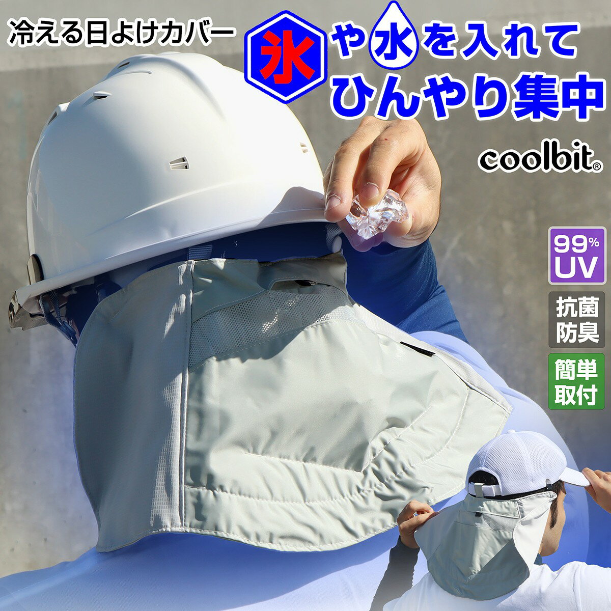 TOWA　3D インナーキャップ TF3DC010 ●2枚セット● 【業務用 熱中症対策品 TOWA 3D Inner cap ヘルメットインナー メッシュ 汗取り 吸収パッド 黒