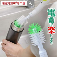 【同時購入限定/特別割引き価格販売品】面倒な水筒洗いが楽ちんになる!しっかり洗浄清潔キープで安心!細長いグラスやマイボトルの奥底まで高速回転でギュルギュル洗浄!ソニックスクラバー 電動キッチンブラシ SKB-JP