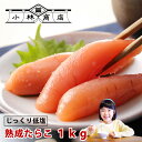 メーカー蔵出し直送 送料無料 たらこ1kg わけありじゃない1本物 食品 海鮮 魚卵 粒子 プチプチ 贈答用 ギフト 喜ばれる おうちグルメ おにぎり お茶漬け パスタ 訳ありじゃない プレゼント 総菜 おかず ご飯のお供 お取り寄せ 海鮮