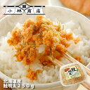 【送料無料】【週間ランキング1位】鮭明太250g×1ヶ 根室産天然秋鮭ほぐし身と自家製たらこの辛子明太風味鮭フレーク きざみ棹前昆布添え ピリ辛 炒飯 おにぎり お茶漬け 北海道産 訳ありじゃない 総菜 おかず ご飯のお供 送料無料