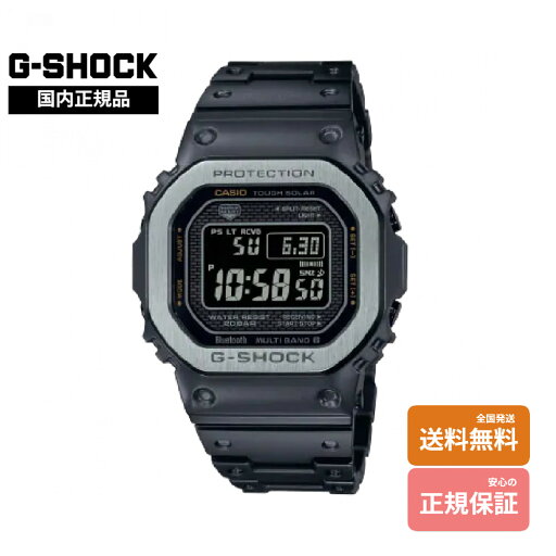 【Gショック 国内正規品】 G-SHOCK GMW-B5000MB-1JF 【Gショック 国内正規品】 G-SHOCK GMW-B5000MB-1JF