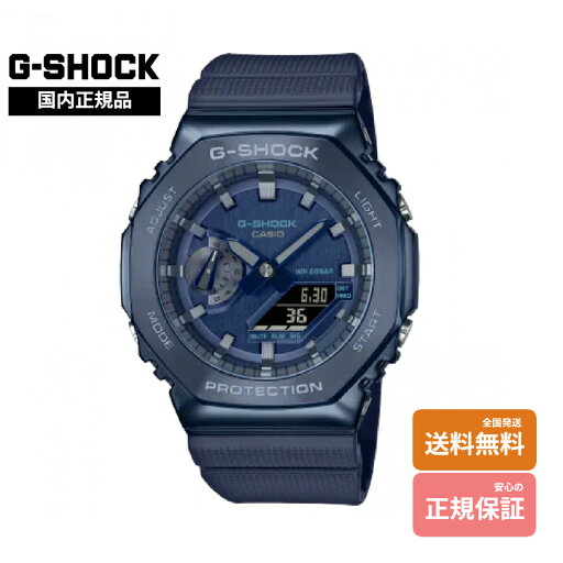 【Gショック 国内正規品】 G-SHOCK GM-2100N-2AJF 【Gショック 国内正規品】 G-SHOCK GM-2100N-2AJF