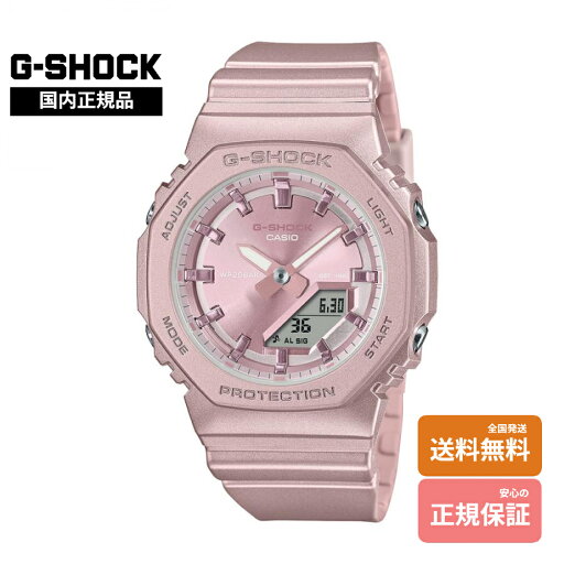 【Gショック 国内正規品】 G-SHOCK GMA-P2100ST-4AJF 【Gショック 国内正規品】 G-SHOCK GMA-P2100ST-4AJF
