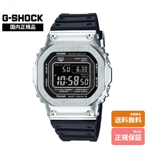 【Gショック 国内正規品】 G-SHOCK GMW-B5000-1JF 【Gショック 国内正規品】 G-SHOCK GMW-B5000-1JF