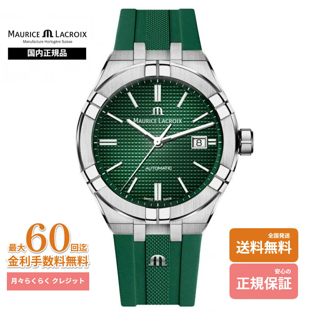 【 国内正規品】モーリス・ラクロ�