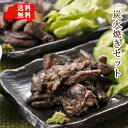 ■【送料無料】【超急速凍結】鶏の炭火焼お得な5点セット■若鶏もも肉　親鶏もも肉　せせり　なんこつ　鶏カルビ炭火焼各100g合計500g(送料無料