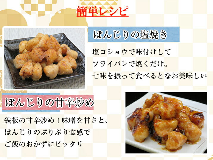 【冷凍配送】■宮崎産若鶏のぼんじり(骨付き)500g■下処理なし(骨付き・油壺あり) 3