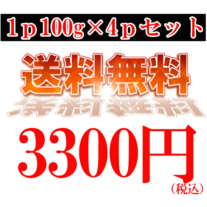 ■【送料無料】鶏のタタキセット(親鶏(成鶏)のたたき3P+親鶏(種鶏)ムネ肉のたたき2P)合計5P約900g(10人前ほど)【8kgまで同梱可】■液体急速冷凍鶏のタタキ