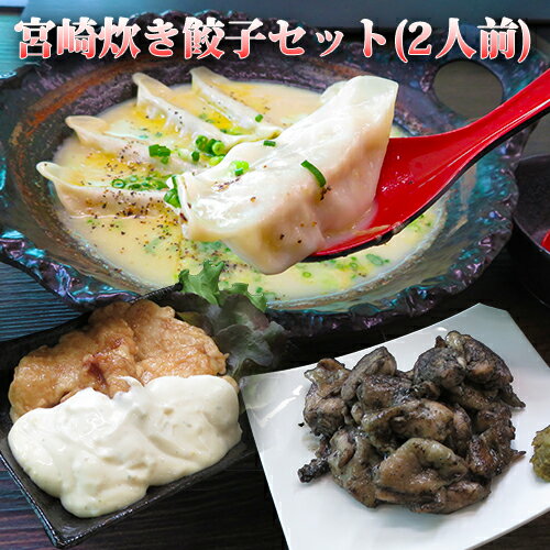 「ざる焼小林養鶏」新名物完成！■炭火香る宮崎炊き餃子セット◆ひと口チキン南蛮◆鶏カルビ炭火焼 1