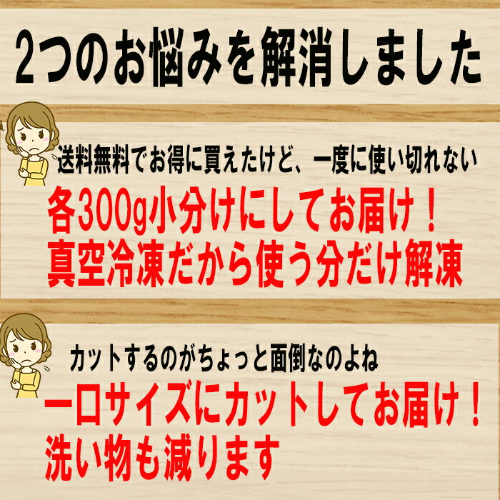 【送料無料】◆冷凍庫に常備しておきたい◆国産鶏もも・むね肉カット各300g×5P　合計3kg（300g/10P） 3