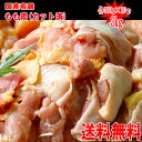 ◆冷凍庫に常備しておきたい◆国産鶏ももカット済み　300g×10P　合計3kg