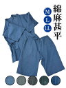 甚平 メンズ 綿麻 上下セット 涼感 綿麻甚平 寝巻き M L LL 甚平 じんべい ギフト 男性 部屋着 男 じんべえ パジャマ 紳士 単品 簡単 着れる 送料無料