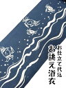 【特別価格】持越し品 浴衣 反物 生地 レディース 紺 白 綿 蟹 波 日本製 高級 本格 誂え オーダーメイド 仕立て 女性用 女物 着物 ネイビー ホワイト 夏 お祭り