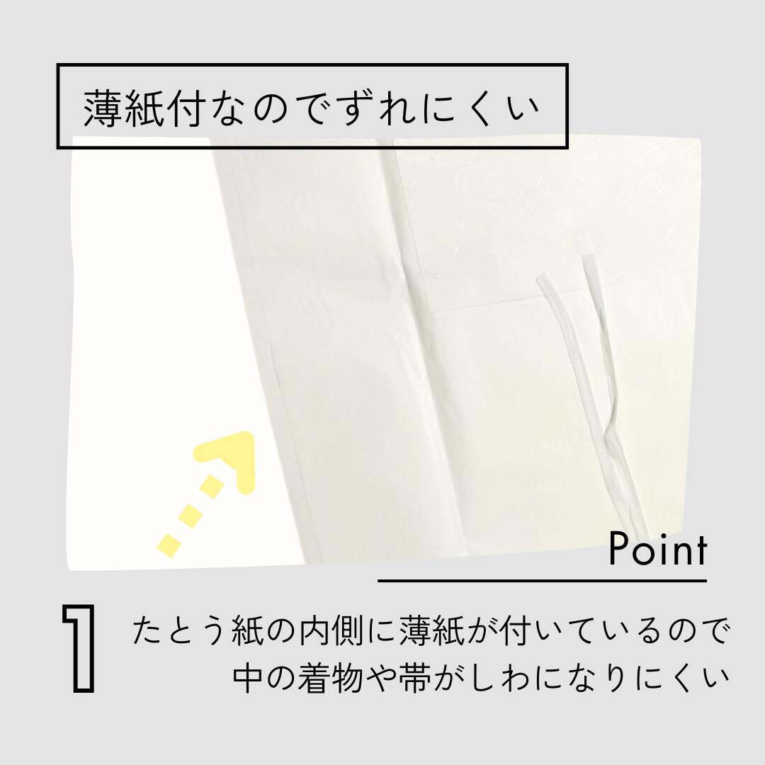着物用 帯用 たとう紙10枚セット 和紙 雲竜紙 内紙付 小窓付 文庫紙 着物 帯 お得...