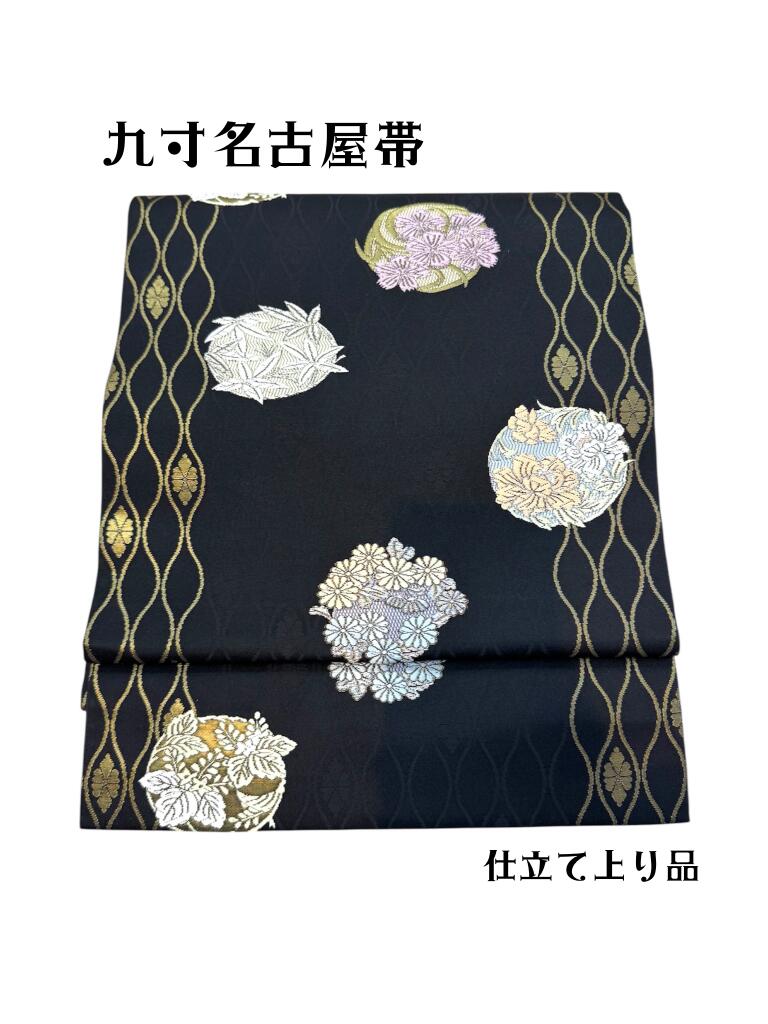 【仕立て上がり】名古屋帯 九寸帯 黒地 金 たてわく 花手毬 正絹 おしゃれ帯