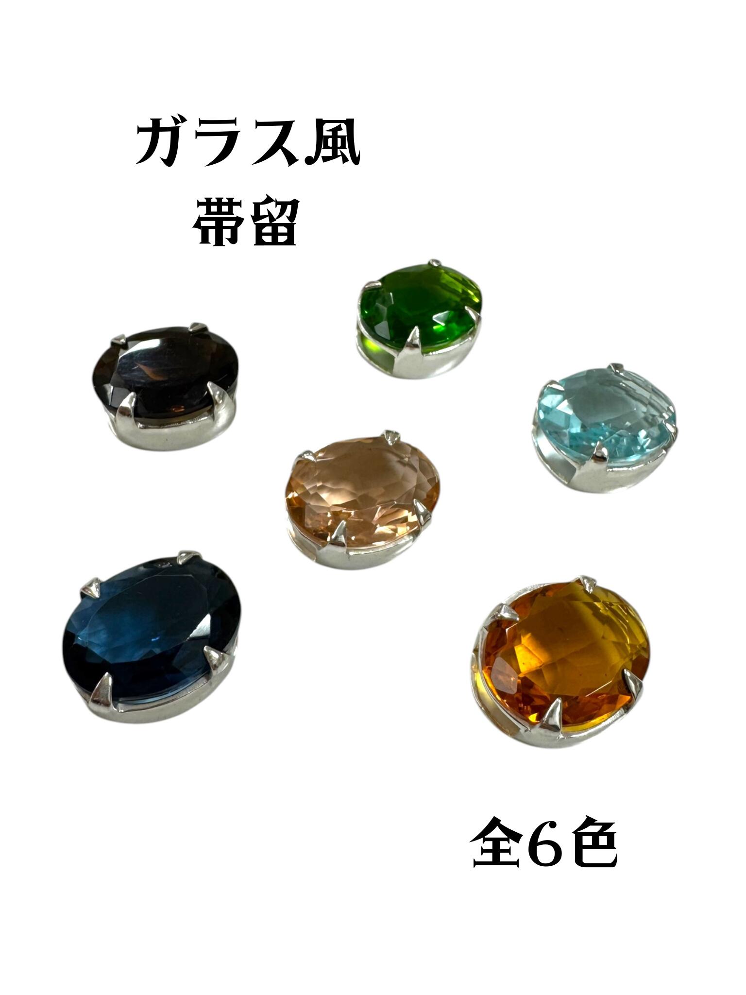 Rakuten - 帯留 キラキラ 三分紐 メール便 浴衣に 着物に 年中使える カワイイ ガラス風