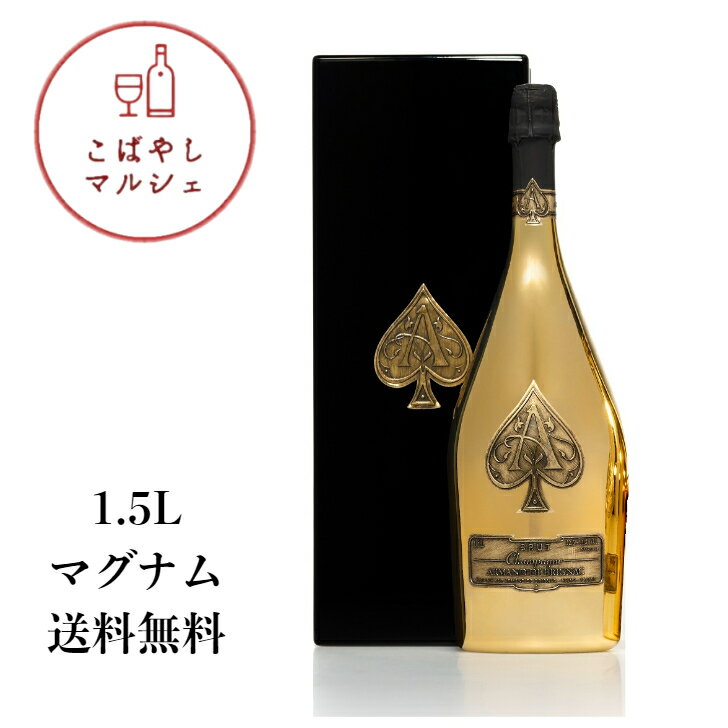 楽天こばやしマルシェ＜正規品＞アルマンドブリニャック ブリュット マグナム1.5L BOX付　Armand de Brignac 1500ml