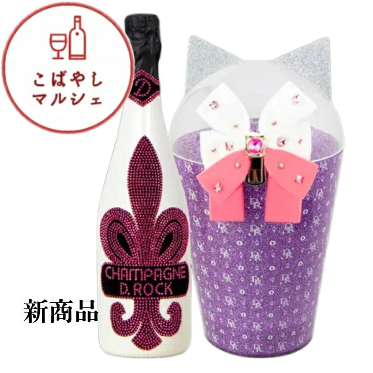 あす楽 正規品 ディーロック PEPPY ROSE GLACIER ペピー ロゼ グラシア 750ml 猫耳リボン BOX入