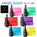 エンジェル シャンパン ヘイロー (レッド/ブルー/イエロー/グリーン/ピンク/オレンジ/パープル) 12.5度 750ml ANGEL CHAMPAGNE NV Brut HALO