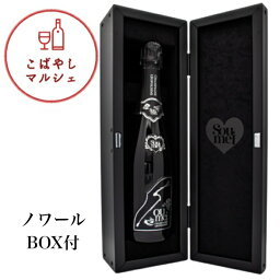 ＜正規品＞SOUMEIソウメイブランドノワール（ブラック）箱付　750ml