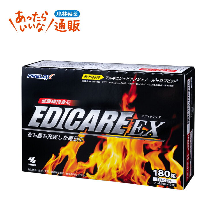 EDICARE(R) EX ( エディケアEX ) ＜180粒＞【小林製薬