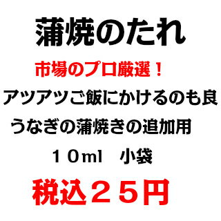 蒲焼きのたれ 追加用の紹介画像2