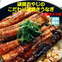 商品説明名称 頑固おやじのこだわり蒲焼きうなぎ特大3尾商品について有頭蒲焼き 原材料名 うなぎ、醤油、みりん、砂糖、着色料（カラメル）、増粘剤（加工でん粉）、（原材料の一部に大豆・小麦を含む）原産地名 愛知県産内容量1尾（約200g）x3 たれ10mlx6賞味期限 発送日より30日保存方法冷凍庫（−18℃以下）で保存してください。送料 送料無料 冷蔵商品と同時注文の場合冷蔵発送となる場合があります。冷蔵発送商品と冷凍発送商品を個別発送ご希望の場合は、別途送料加算あり。北海道・沖縄県へは+500円加算。注文確認メールで訂正した金額をお知らせいたします。 お届け方法クール冷凍便 （冷蔵商品と同時注文の場合冷蔵発送となる場合があります。冷蔵発送商品と冷凍発送商品を個別発送ご希望の場合は、別途送料が発生いたします。確認メールで訂正した金額をお知らせいたします。 製造者小林商店大阪市福島区野田1−1−86大阪市中央卸売市場内 納品書領収書 当店では金額のわかるものは一切お入れしておりません。 別途必要な方はご注文の際、備考欄にてお申し付けくださいませ。