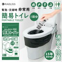 防災士監修 簡易トイレ1回分 メーカー直営 携帯トイレ 1回分 非常用トイレ 簡易トイレ 1回分 個包装 防災トイレ 防災グッズ 簡易トイレ 凝固剤 災害用 介...
