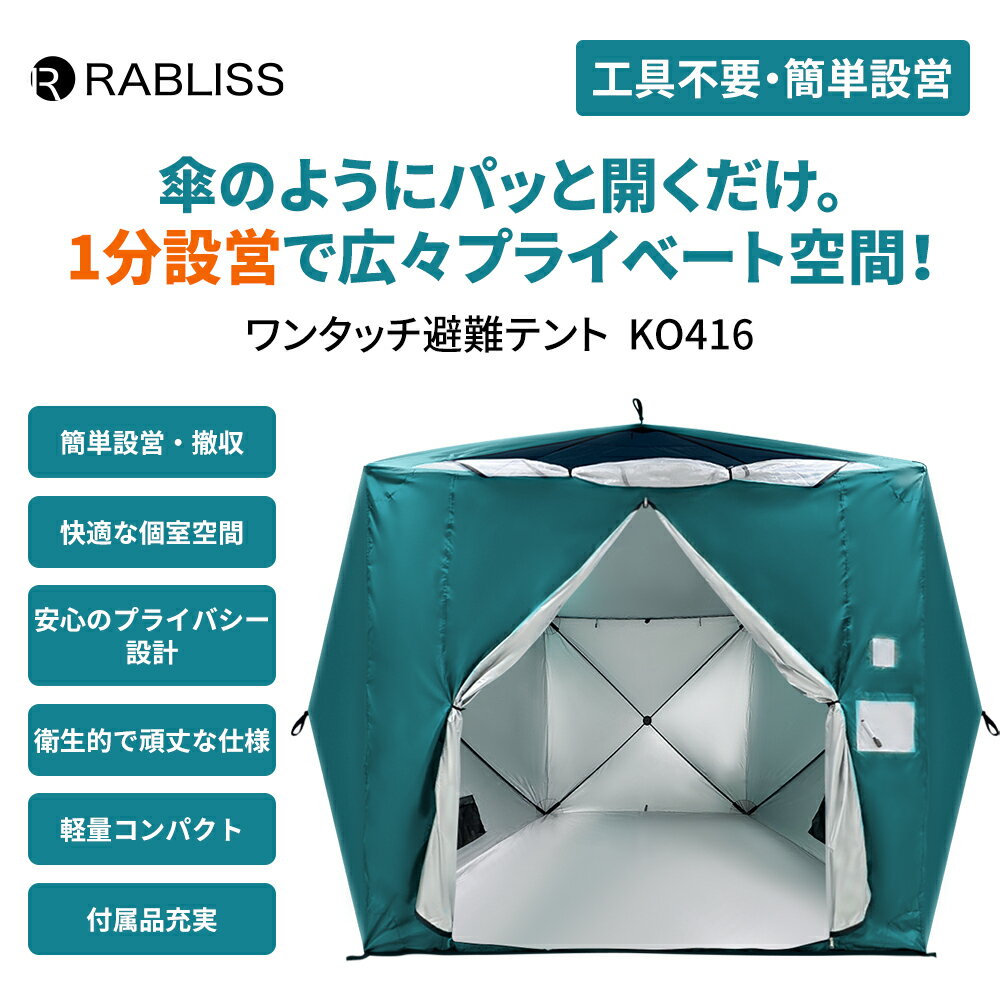 楽天市場】ワンタッチ テント licliの通販