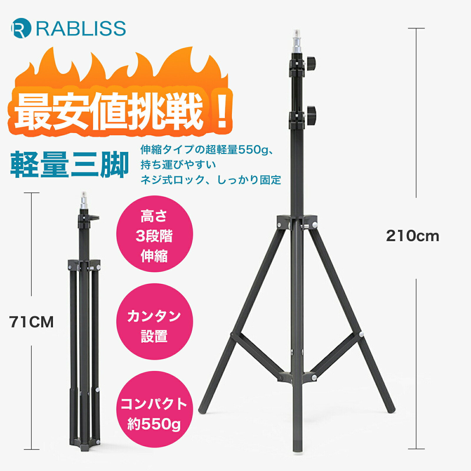 最安挑戦 即納 三脚 軽量 サーモグラフィ 体温検知カメラ コンパクト 自撮りスマホ カメラ ビデオカメラ デジカメ 用 ミニ 小型 サーモグラフ ネジロック スリム 3段階伸縮 210cm 三脚スタンド 伸縮式 折り畳み 多機能 持ち運びに便利 スマホ三脚