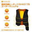 送料無料!温熱ベスト ヒーターベスト ヒートベスト 電熱ベスト ヒーター付き 暖房 防寒 ベスト 遠赤外線ヒーターベスト ゴルフ 釣り キャンプ スキー コンセ...